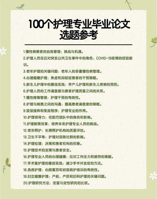 当护士遇到道德困境：护理伦理有什么论文可以帮你破局？