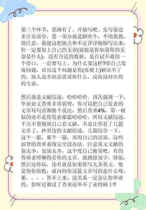 还在为学年论文头疼？让学术老司机带你飞：怎么写好学年论文