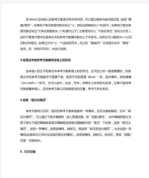还在为尾注发愁？一篇讲透“论文尾注写什么”的终极指南