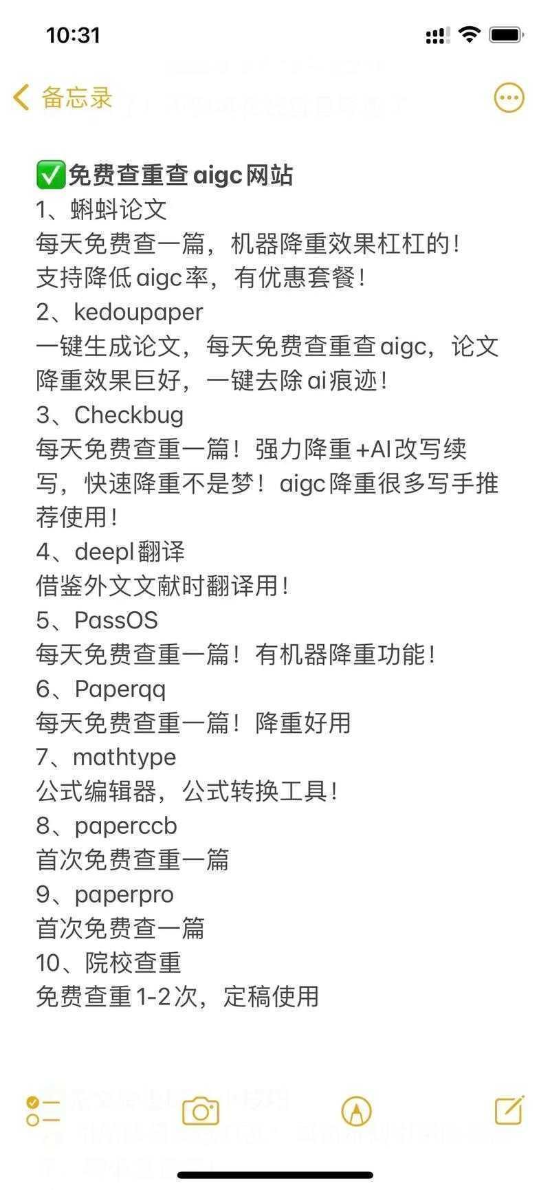 别让查重成为噩梦！论文查重怎么破？学术老司机带你飞