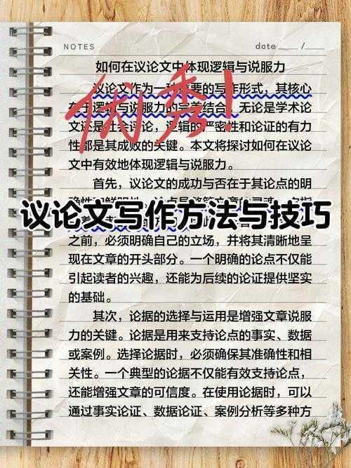 从学术写作到思维提升：我们为什么要读经典议论文