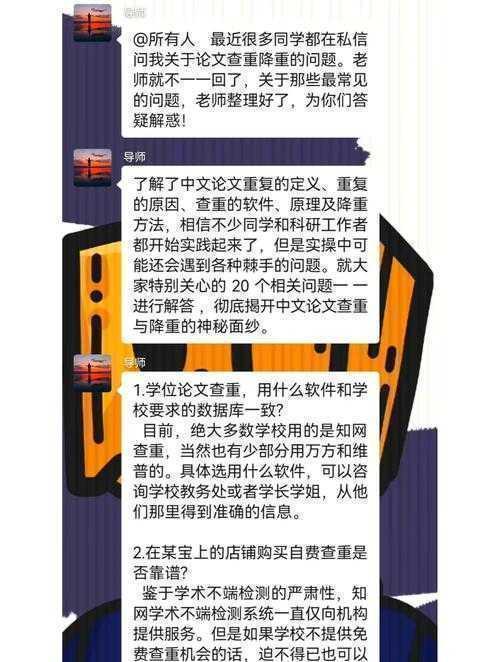 别让查重率毁了你！这位资深学术人的“论文降重如何修改”全攻略，让你轻松过关