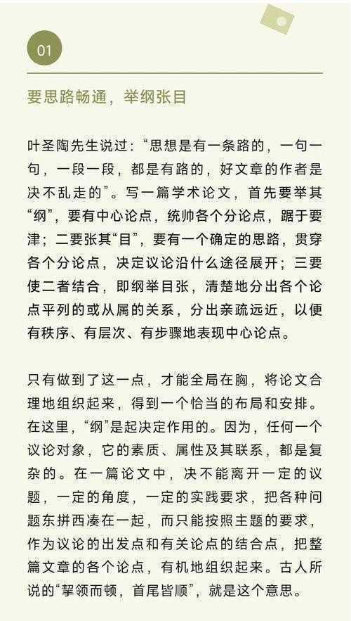 从默默无闻到不可或缺：论文第四作者怎么样写才能提升学术贡献度