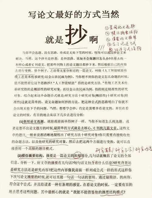 别再被抄袭了！资深学术人教你“如何保护自己的论文”，从写作到发表的全流程避坑指南