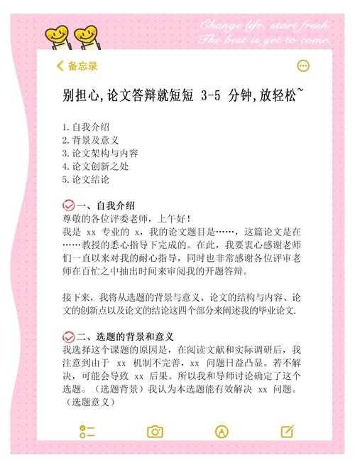 从开题到答辩：你真的了解“论文绪论主要包括什么”吗？