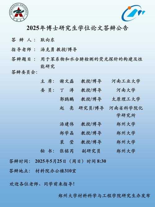 从学术仪式到成长里程碑：硕士论文答辩是什么