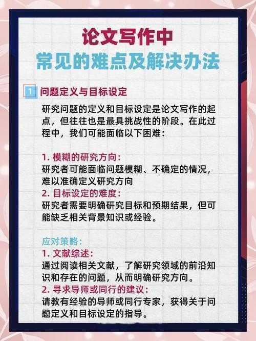 从困惑到精通:什么是论文系统,以及它如何帮你告别学术写作焦虑