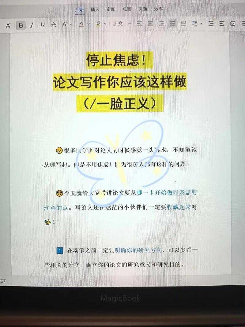 从困惑到精通:什么是论文系统,以及它如何帮你告别学术写作焦虑