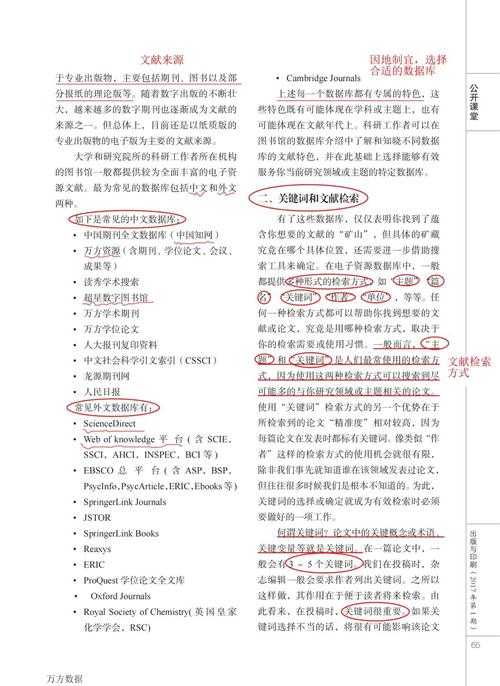 从入门到精通：知网论文怎么引用的系统指南