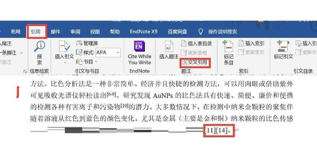 从入门到精通：知网论文怎么引用的系统指南