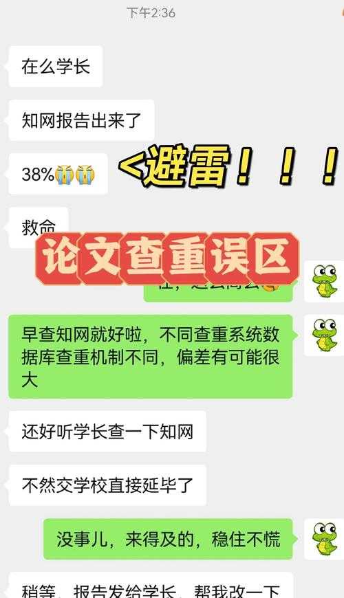 别再踩坑了！关于“如何规避论文查重”，这些真相你一定要知道