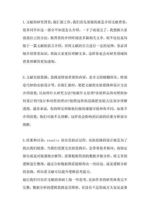 论文讨论如何展开：从研究结果到学术贡献的完整指南
