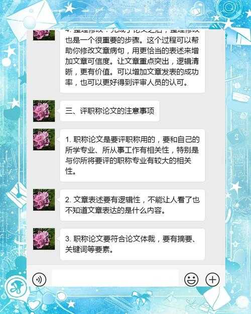 教师怎么发论文