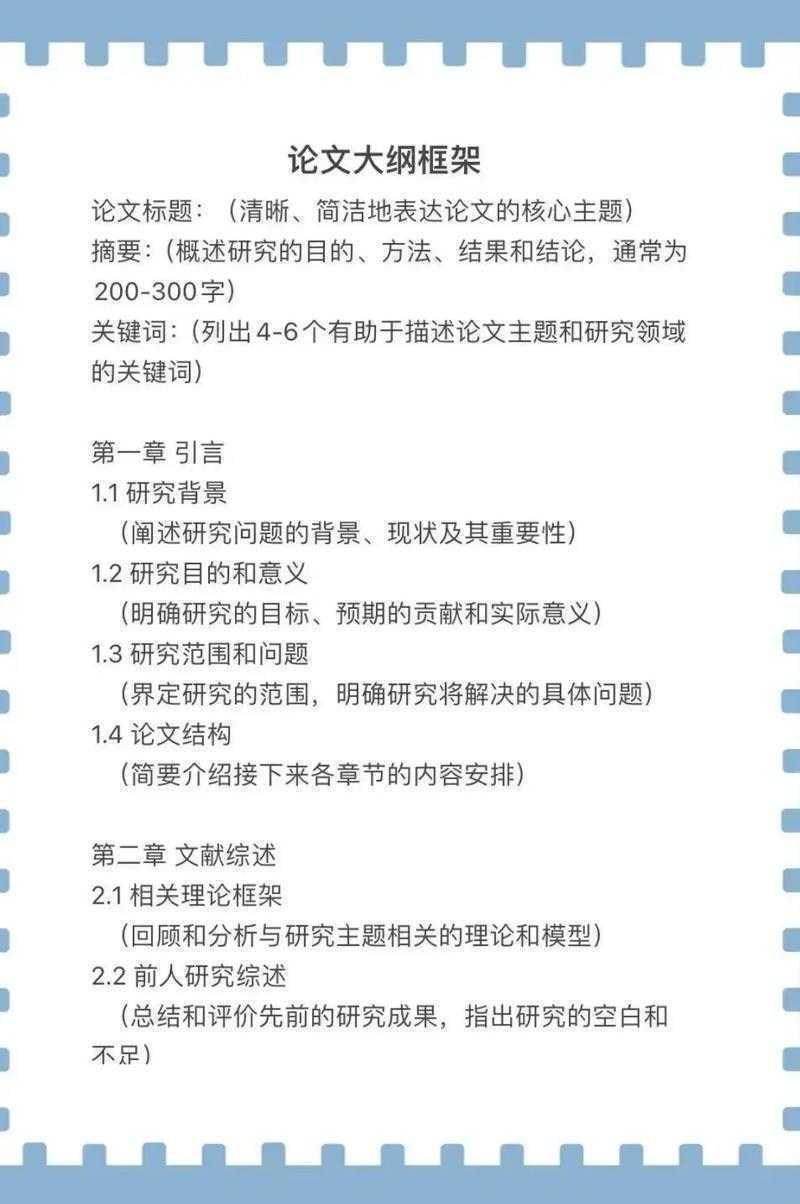 从迷茫到清晰：你的毕业论文以什么为例才能脱颖而出？