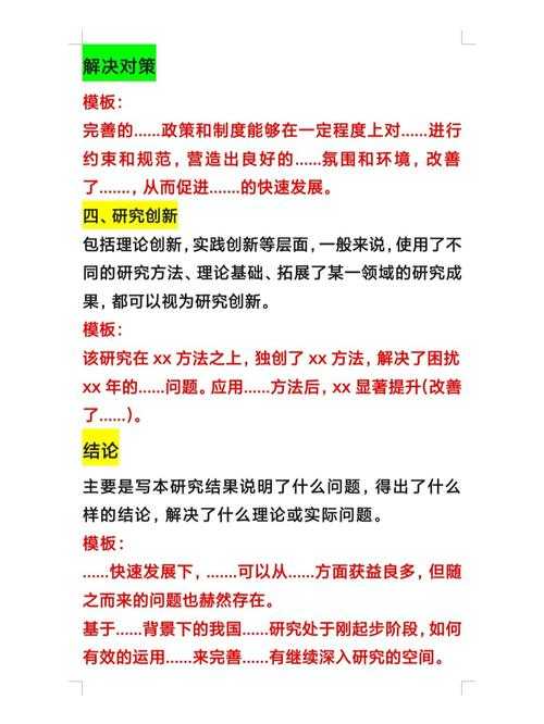 别让绪论拖后腿！答辩论文绪论写什么，这篇一次讲透