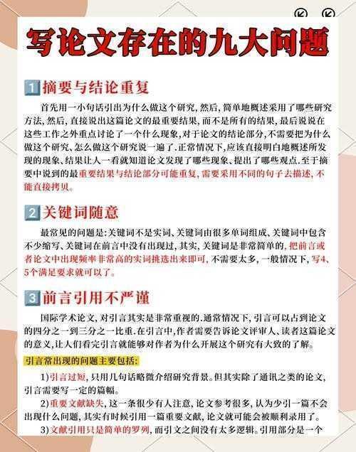 别再头疼了！论文中引言怎么写，资深审稿人教你3步搞定