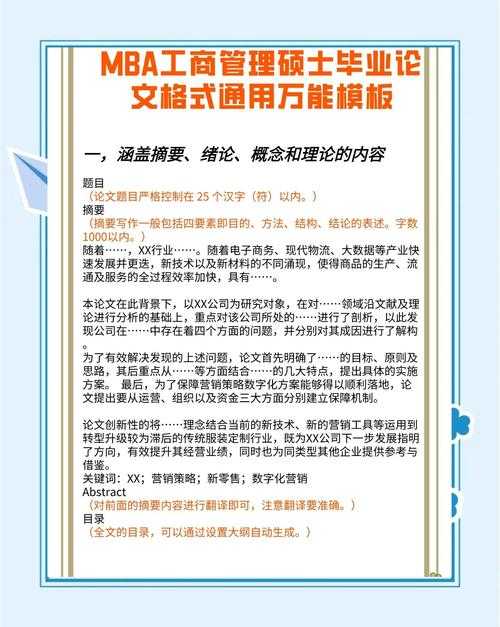 从0到1的突破：如何在硕士期间发论文（附可复现行动模板）