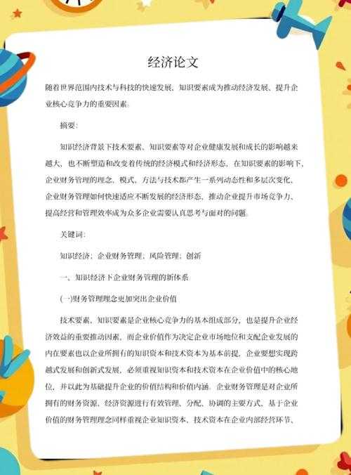不止为了财富自由：一篇“为什么要创业 论文”的深度解构与写作指南