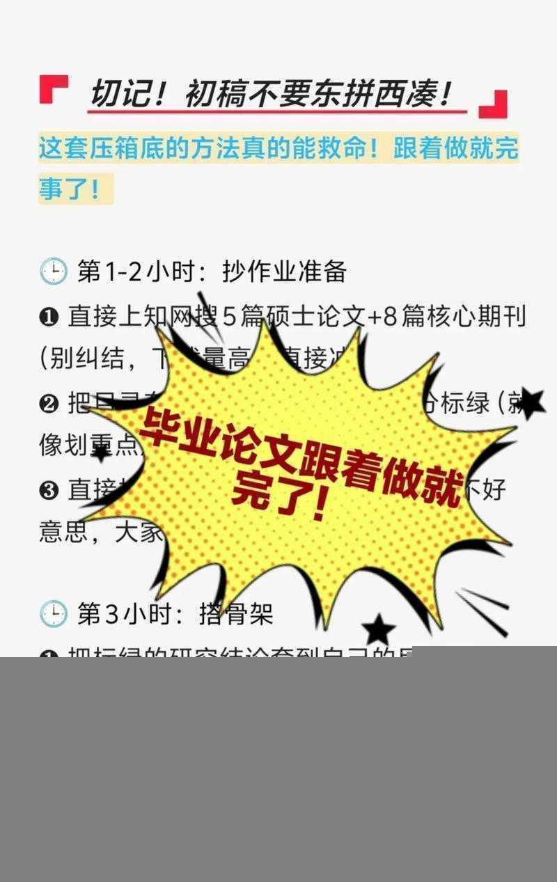 别再让论文提纲拖后腿！这篇“论文提纲怎么写好看”指南让你效率翻倍