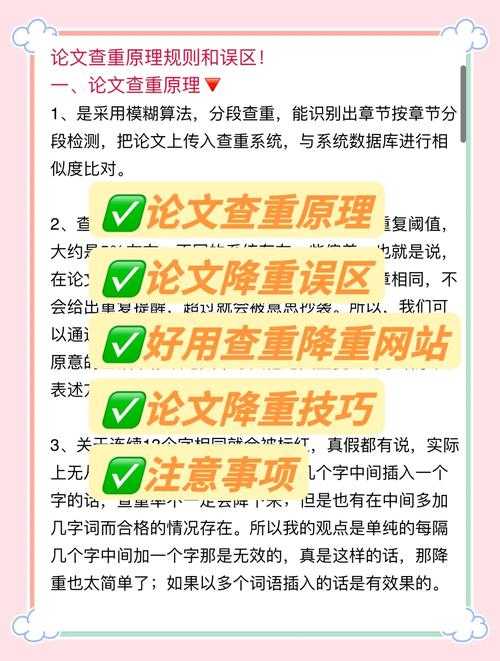 实用指南：论文如何免费降重，这些方法帮你省下几千元查重费