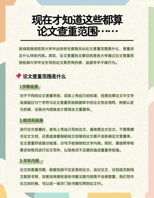 实用指南：论文如何免费降重，这些方法帮你省下几千元查重费