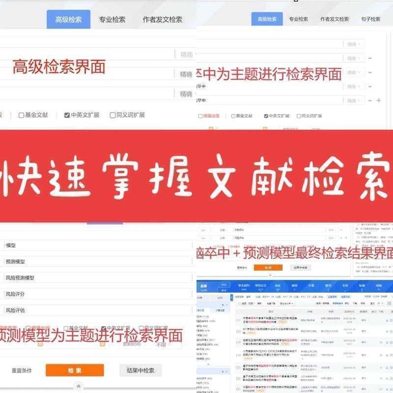 还在为文献检索头疼？这篇“论文如何查查”指南让你少走弯路