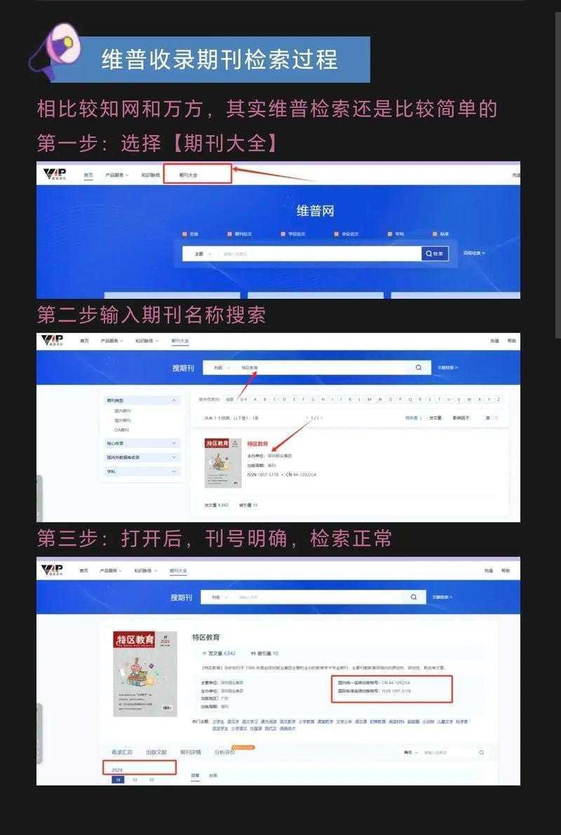 还在为文献检索头疼？这篇“论文如何查查”指南让你少走弯路