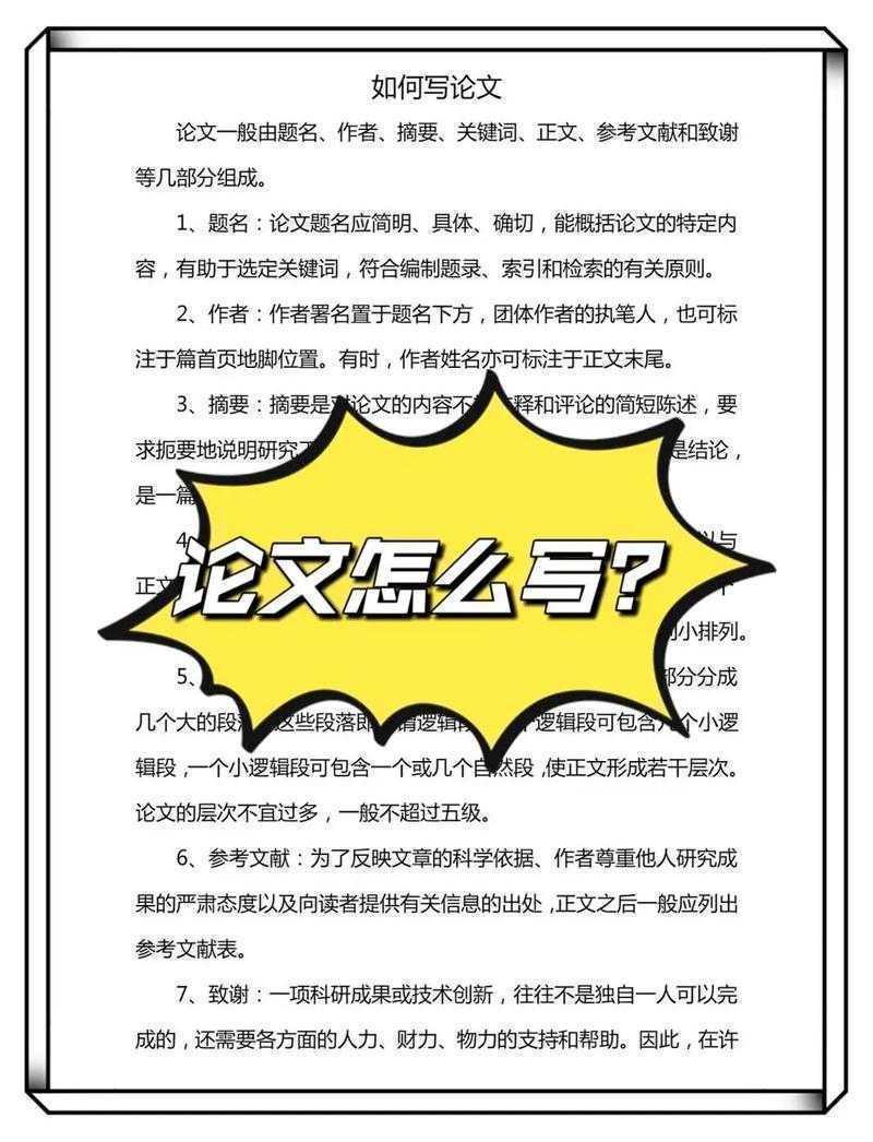 你知道吗？关于“毕业论文替写怎么收费”的那些事儿