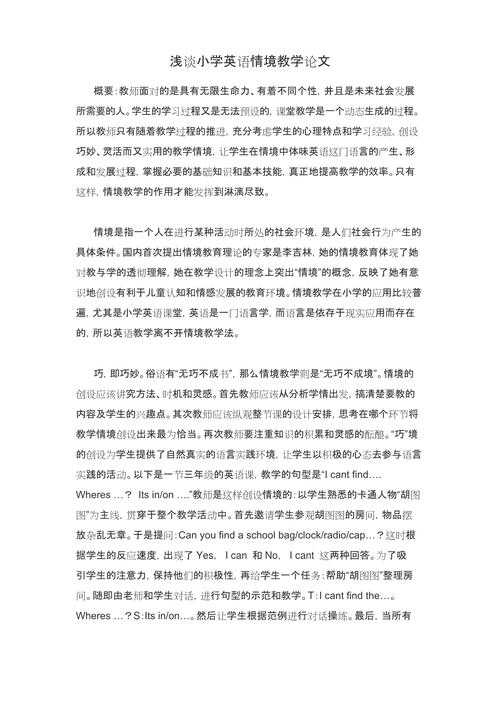 学术写作技巧：当英语论文遇到情书——如何用学术方法写出动人的情书