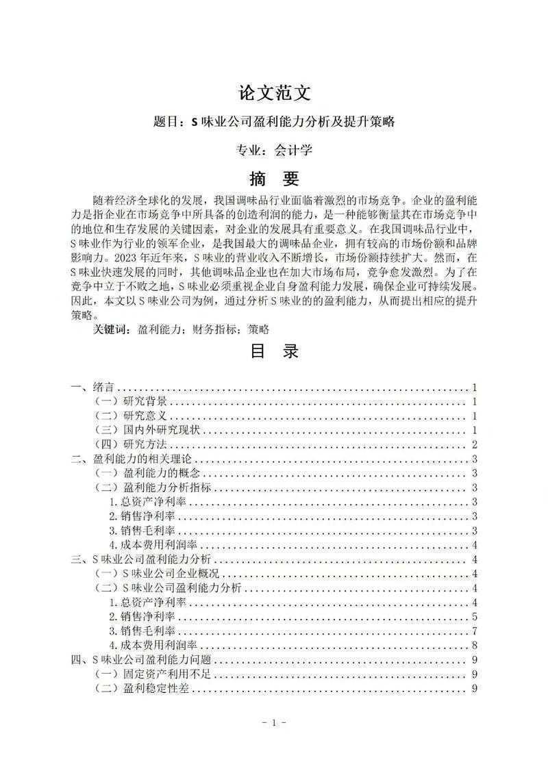 同论文怎么赚钱