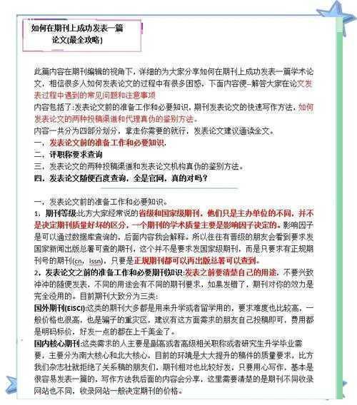 什么叫学术性论文：从新手到专家的完整指南