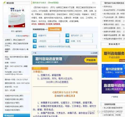 论文投稿被骗怎么报警