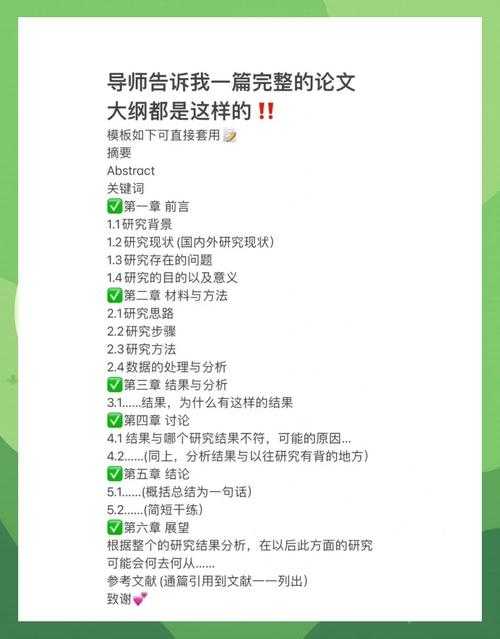 从零到一：手把手教你如何发表小论文，学术新人的第一桶金指南