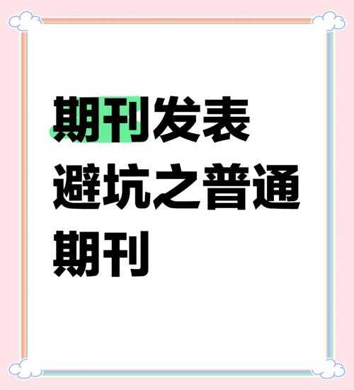 还在为投稿发愁？论文期刊上传什么网站最靠谱？这篇指南帮你避坑！