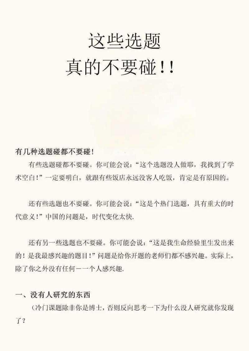 别再踩坑了！资深审稿人揭秘：如何写好一篇学术论文