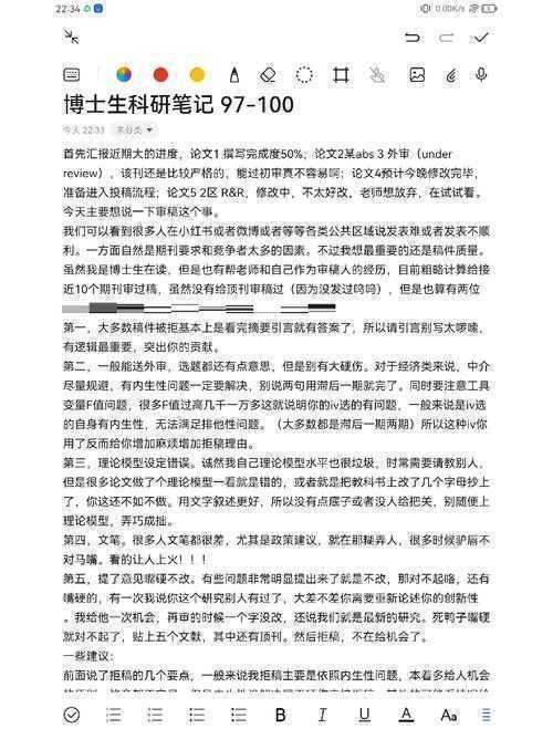别再踩坑了！资深审稿人揭秘：如何写好一篇学术论文