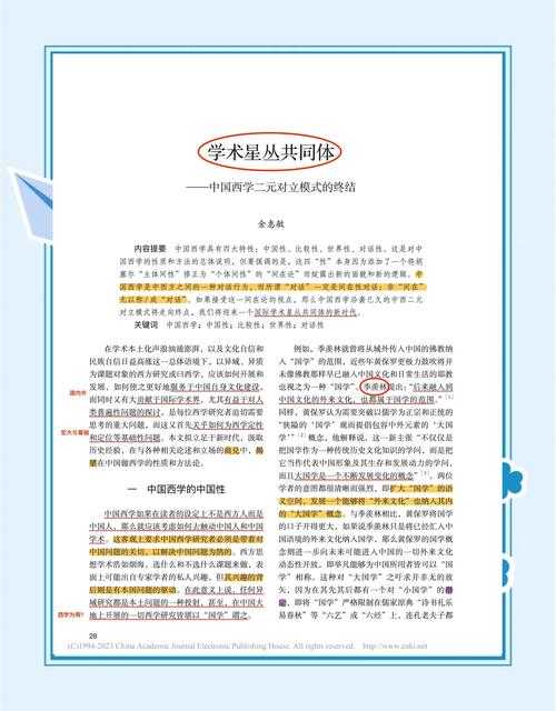 从评审视角看写作：如何点评议论文的学术框架与实践指南