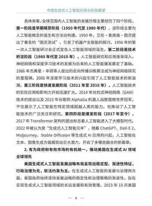 颠覆你的认知：如何看待人工智能论文，从审稿人到研究者的深度思考