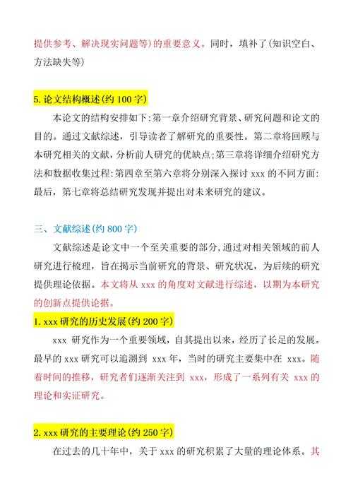 从初稿到发表：论文格式需要注意什么才能避免被秒拒？