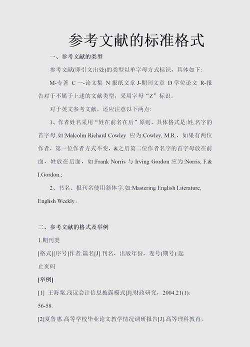 从入门到精通：机械论文参考文献怎么找、怎么用、怎么管理？
