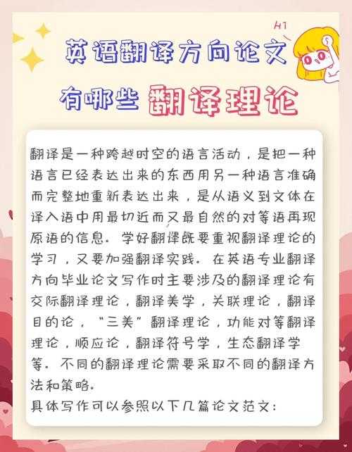 当你的论文走向国际：论文标题如何翻译才能既专业又吸睛？