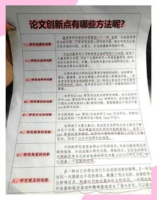 从评审视角看：本科优秀论文怎么评？掌握这几点让你脱颖而出