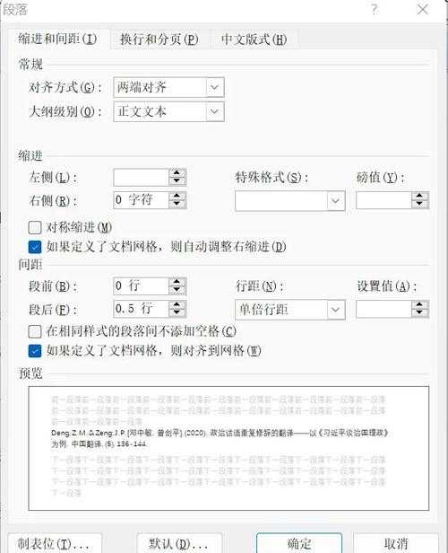 【学术排雷指南】论文页边距怎么设置?我踩过的坑你别再跳!