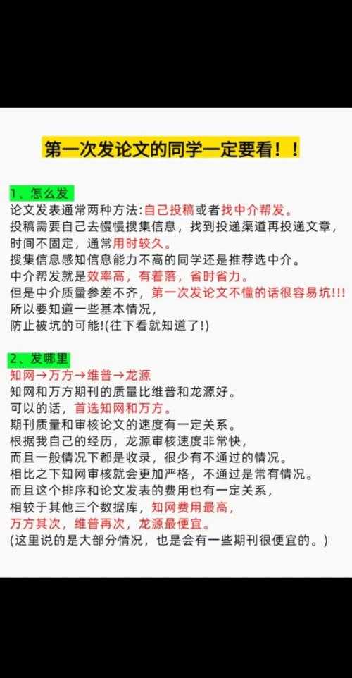 被导师圈红的细节:论文怎么引用期刊才能避开退稿雷区