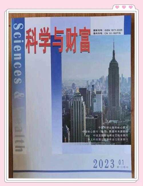 被忽视的学术财富:论文属于什么资产?你的研究成果正在悄悄增值