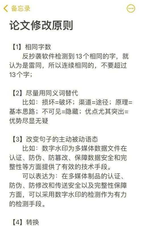 毕业论文冲刺期必看!论文如何自己查重才能避开95%的雷区