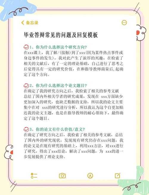 毕业论文答辩问什么?学术老司机带你拆解答辩委员的套路与反套路