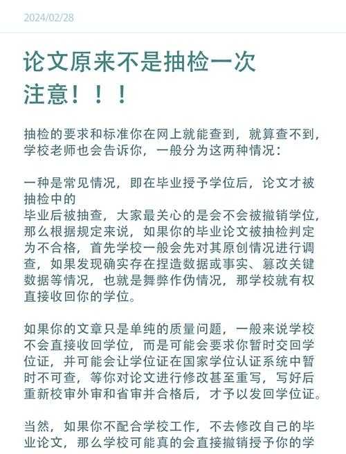 别等被抽中才后悔!论文抽检是什么时间?毕业前必看的时间指南