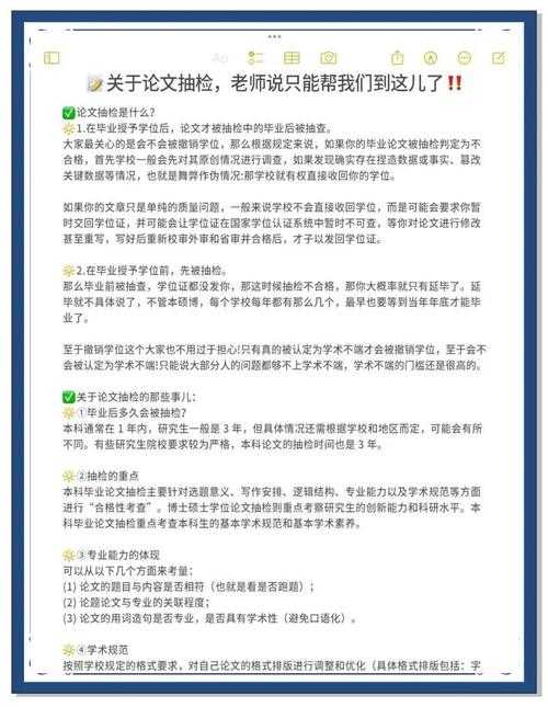 别等被抽中才后悔!论文抽检是什么时间?毕业前必看的时间指南