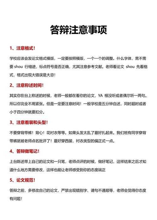 别紧张!一篇搞定所有疑问:论文答辩评审稿是什么(附实战技巧)